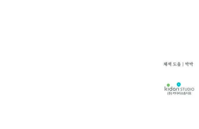 Ojos Nevados en una Noche Obscura Capítulo 108 - Page 111