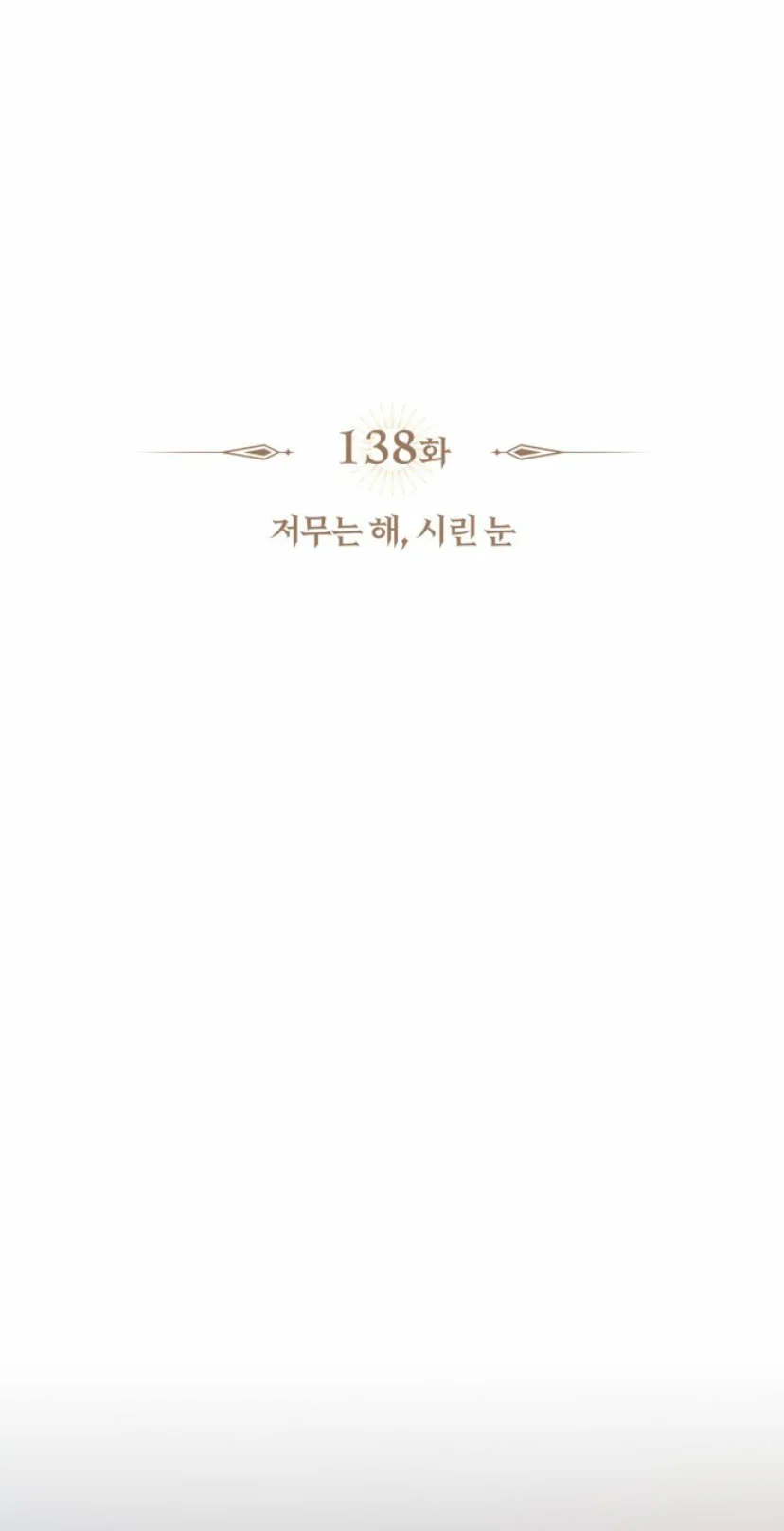 Ojos Nevados en una Noche Obscura Capítulo 138 - Page 17