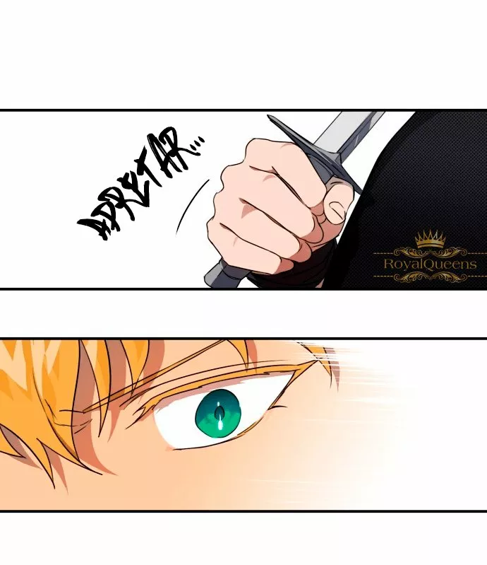 Ojos Nevados en una Noche Obscura Capítulo 15 - Page 29