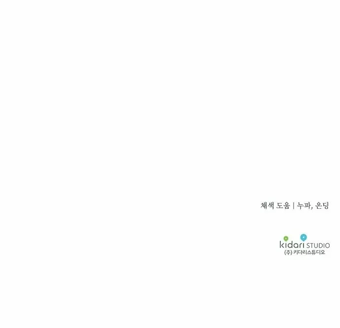 Ojos Nevados en una Noche Obscura Capítulo 20 - Page 52