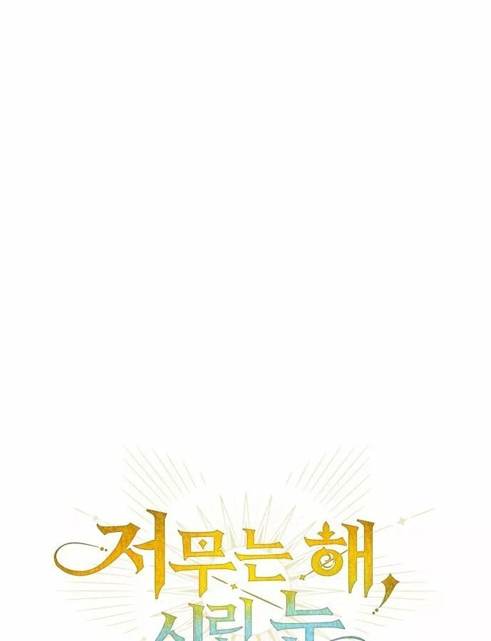 Ojos Nevados en una Noche Obscura Capítulo 42 - Page 7