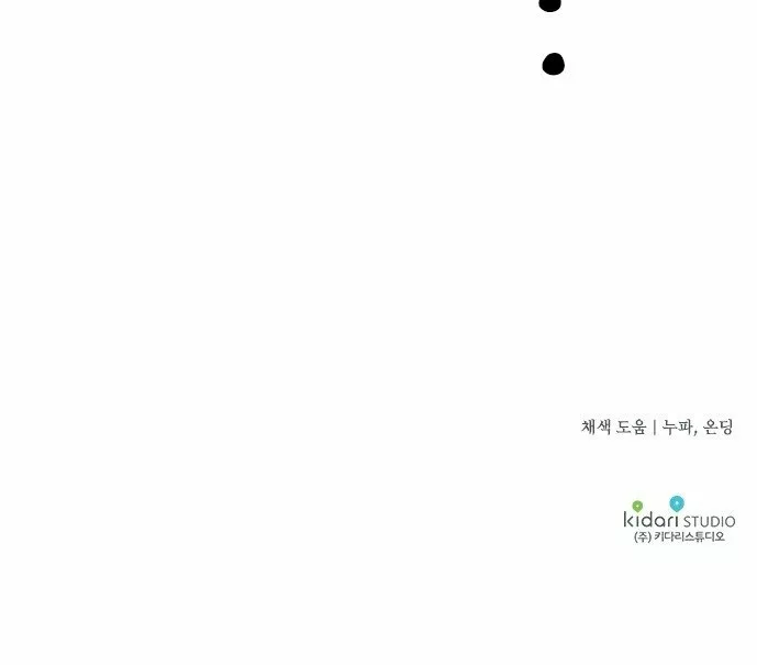 Ojos Nevados en una Noche Obscura Capítulo 43 - Page 105