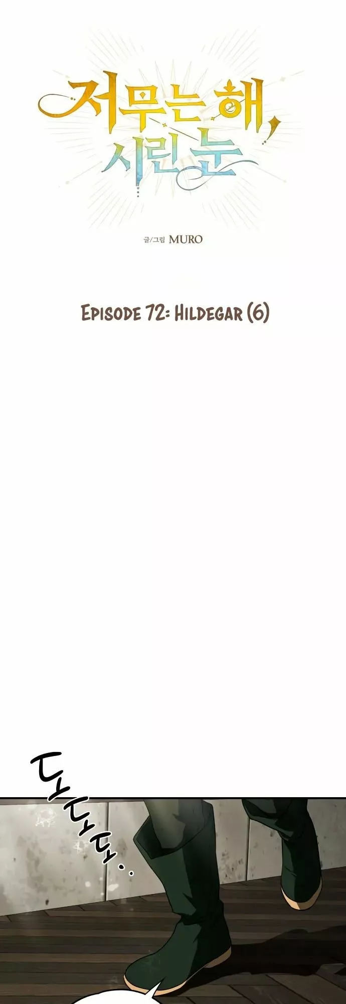 Ojos Nevados en una Noche Obscura Capítulo 72 - Page 11