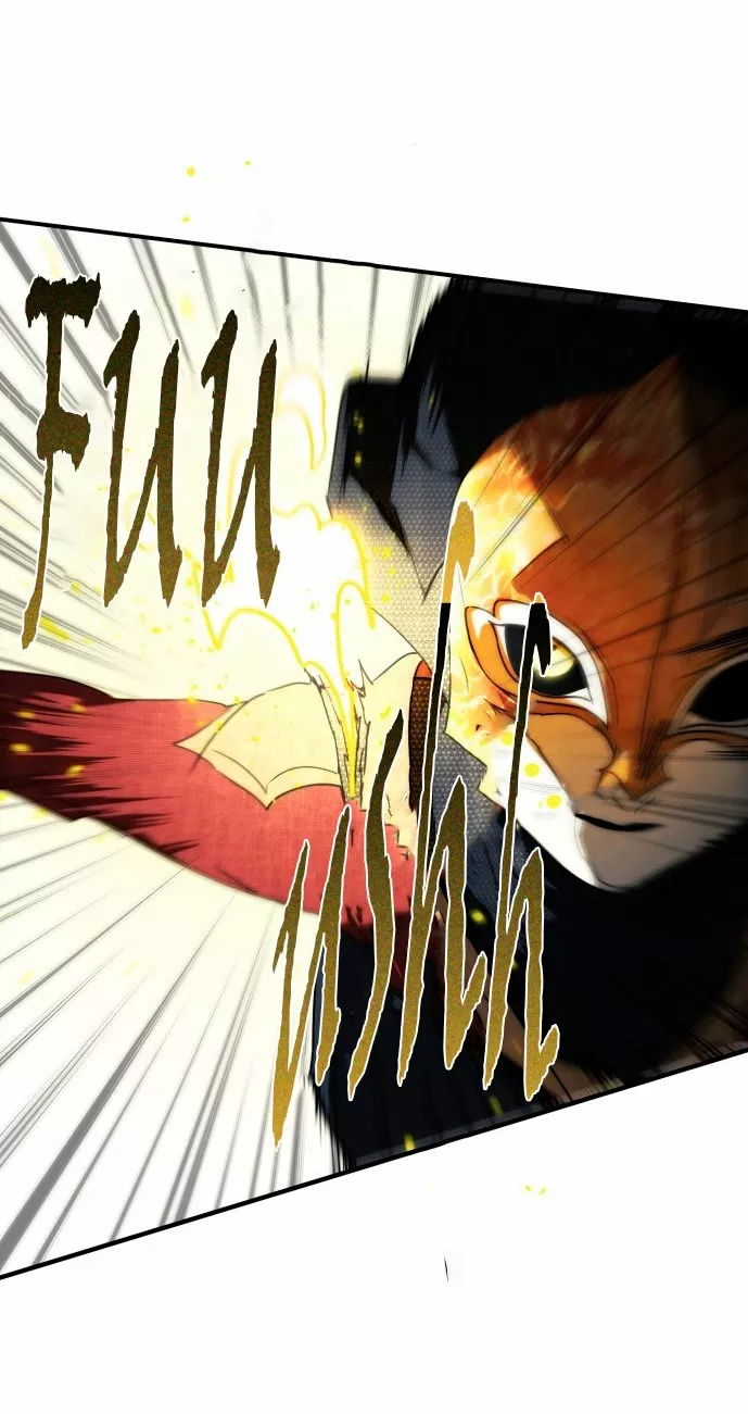 Ojos Nevados en una Noche Obscura Capítulo 75 - Page 47