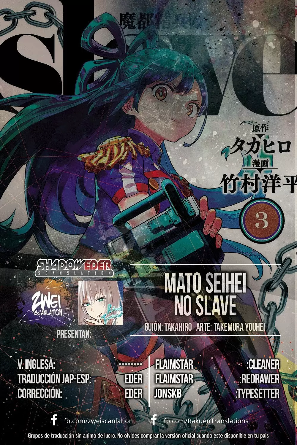 Mato Seihei no Slave Capítulo 45.5 - Page 1