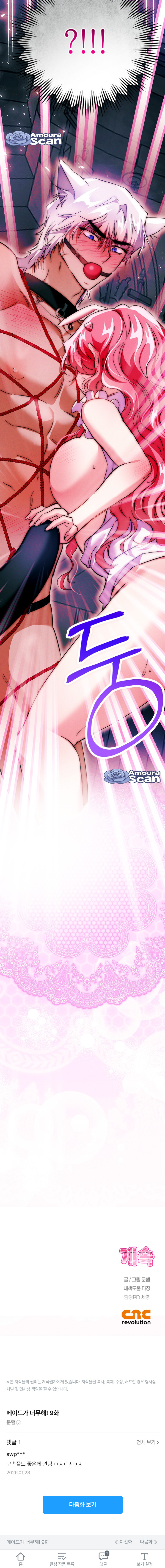 ¡La sirvienta problemática! Capítulo 9 - Page 8