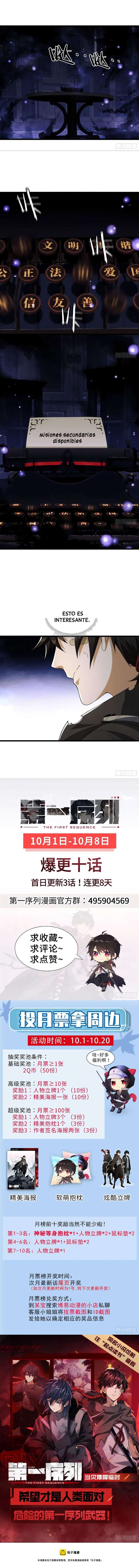 De un Inútil Cargo hasta el Amo de Rango DEFINITIVO Capítulo 5 - Page 5