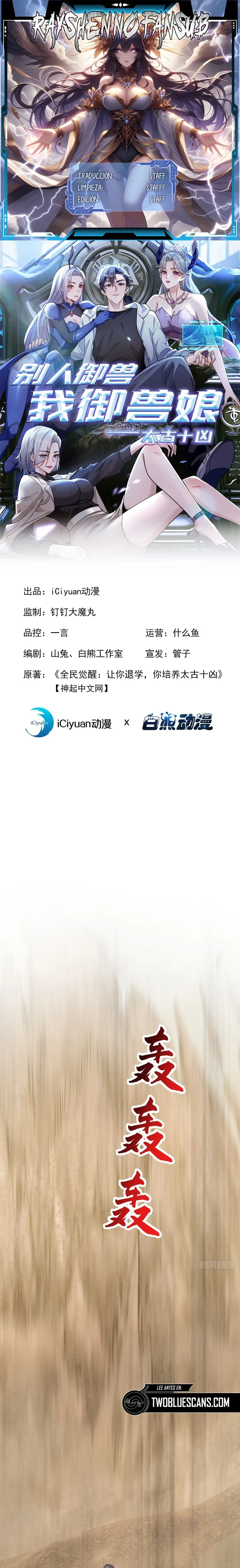 Domesticando Chicas Monstruos mientras Todos Domestican Meros Monstruos Capítulo 63 - Page 1