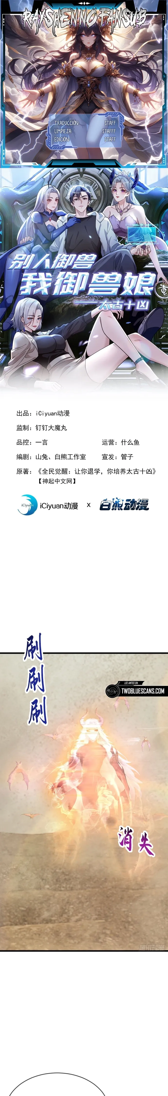 Domesticando Chicas Monstruos mientras Todos Domestican Meros Monstruos Capítulo 64 - Page 1