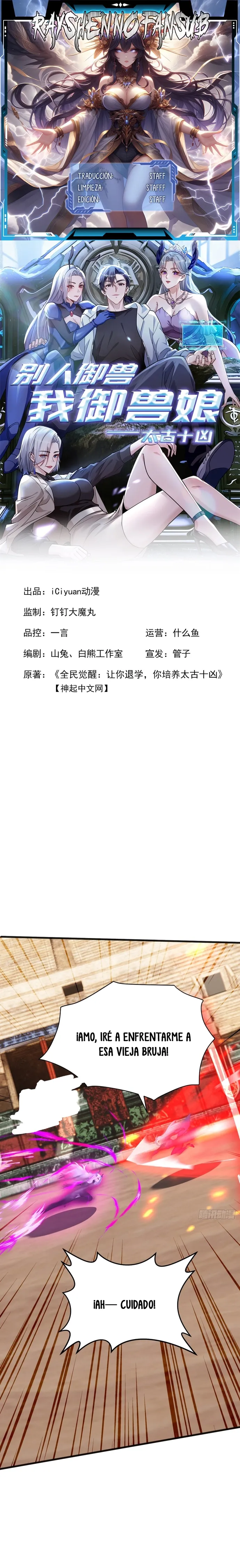 Domesticando Chicas Monstruos mientras Todos Domestican Meros Monstruos Capítulo 68 - Page 1