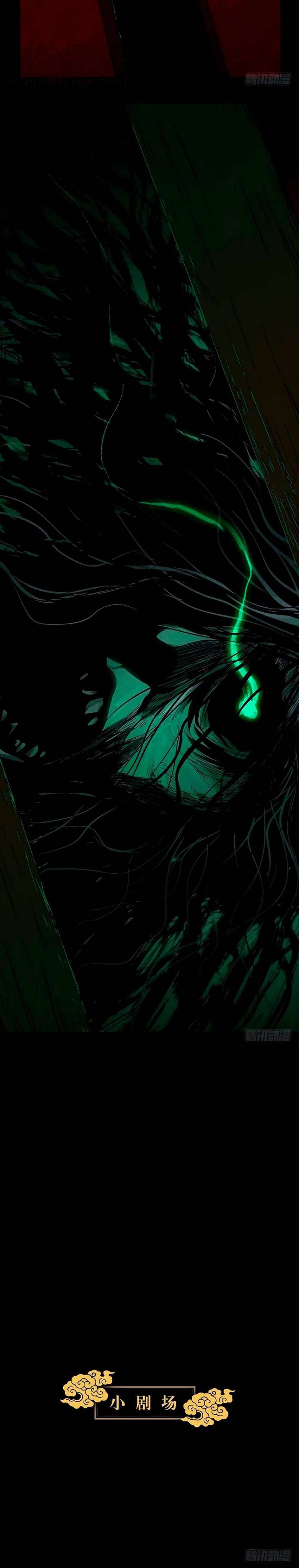 Taoista Absoluto: Mi Camino es la Cima Capítulo 2 - Page 3