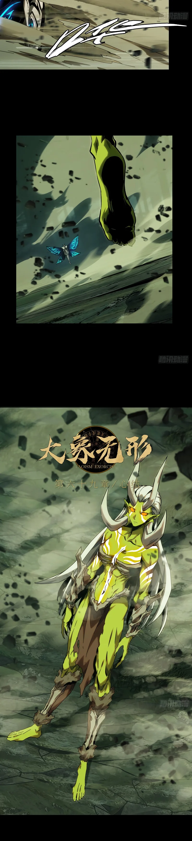 Taoista Absoluto: Mi Camino es la Cima Capítulo 204 - Page 6