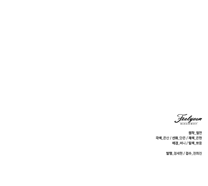 Nací como la hija de una humilde concubina Capítulo 10 - Page 16