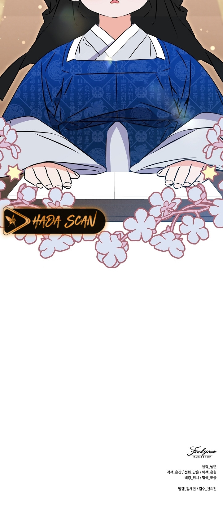 Nací como la hija de una humilde concubina Capítulo 17 - Page 18