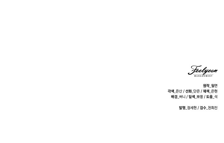 Nací como la hija de una humilde concubina Capítulo 18 - Page 17