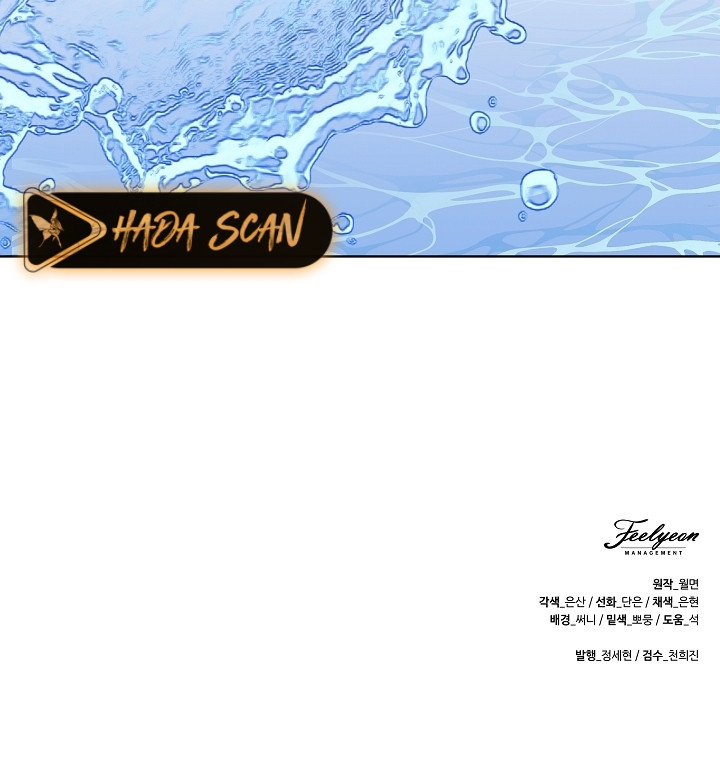 Nací como la hija de una humilde concubina Capítulo 20 - Page 15