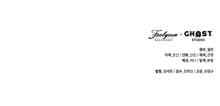 Nací como la hija de una humilde concubina Capítulo 22 - Page 19