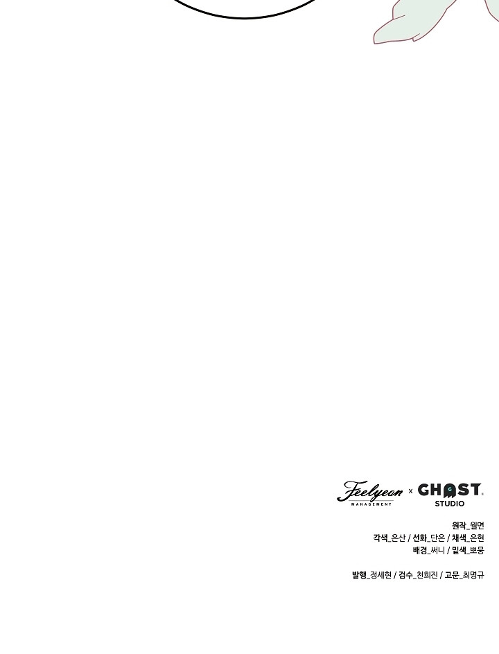 Nací como la hija de una humilde concubina Capítulo 27 - Page 17