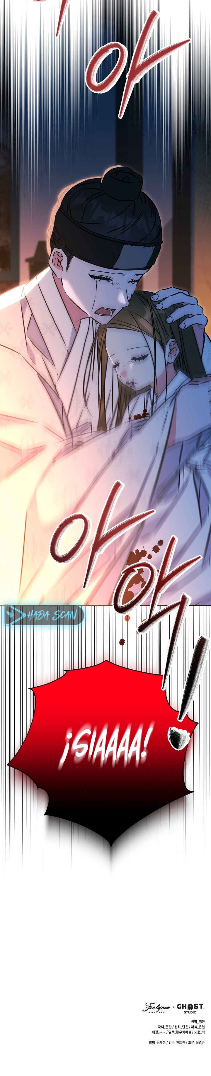 Nací como la hija de una humilde concubina Capítulo 35 - Page 15