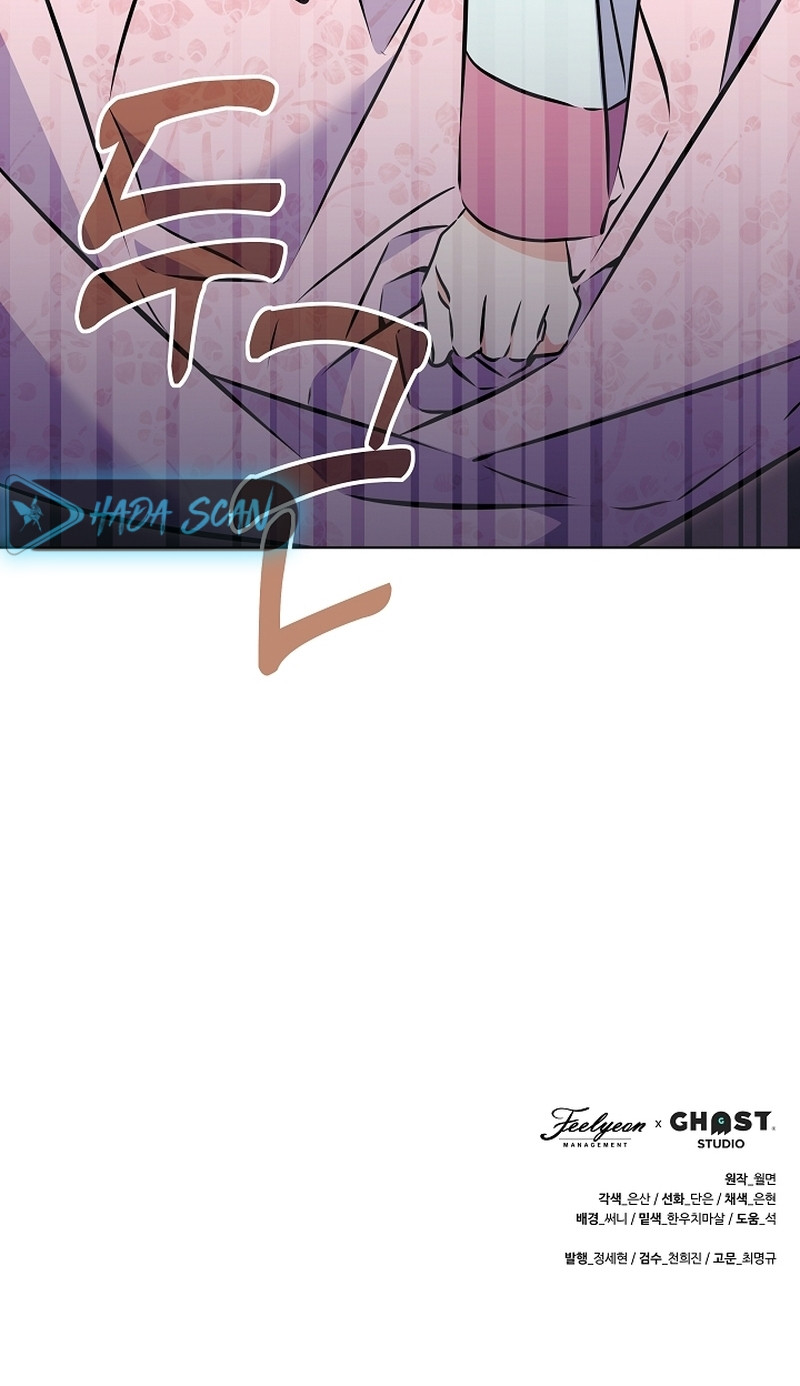 Nací como la hija de una humilde concubina Capítulo 36 - Page 19