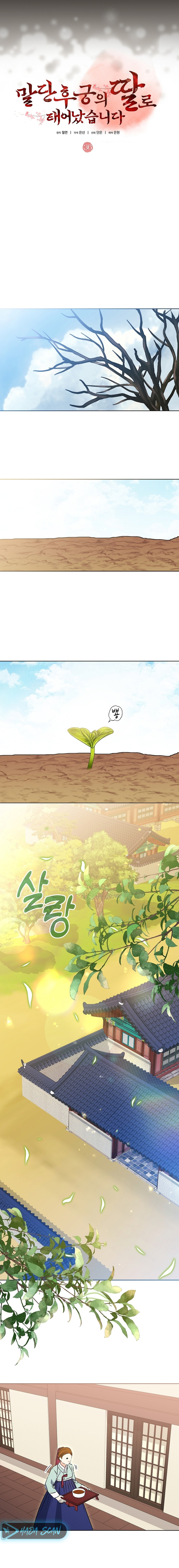 Nací como la hija de una humilde concubina Capítulo 36 - Page 6