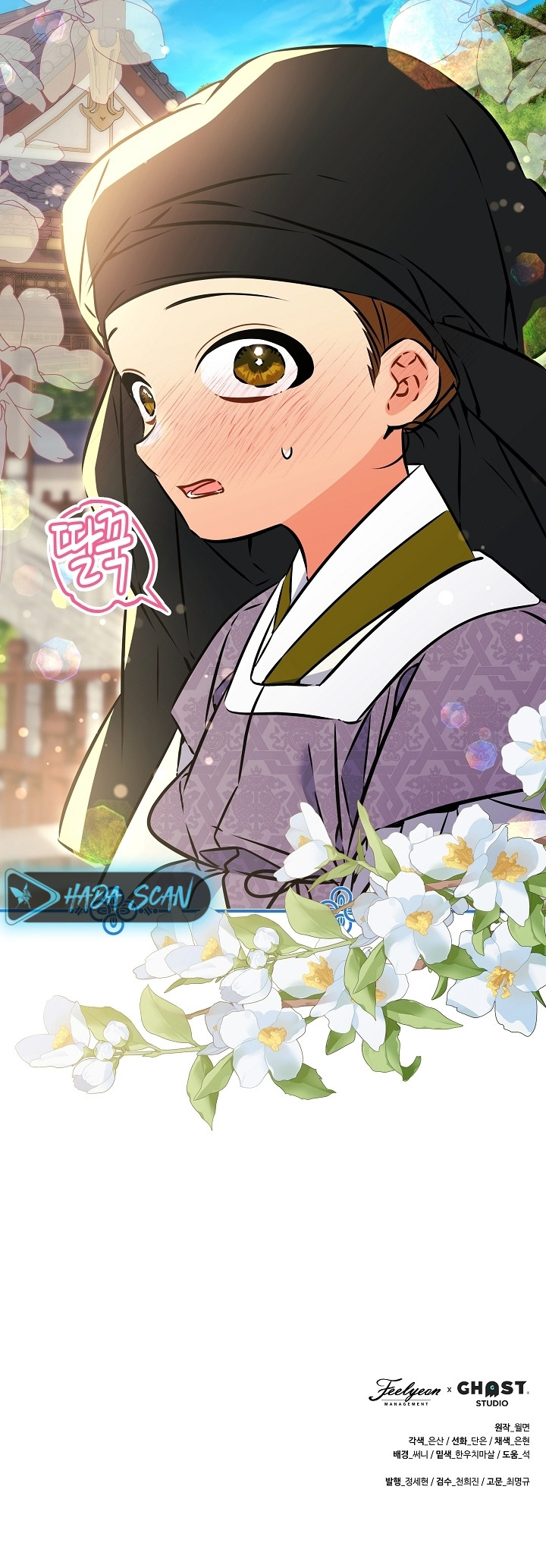 Nací como la hija de una humilde concubina Capítulo 38 - Page 18