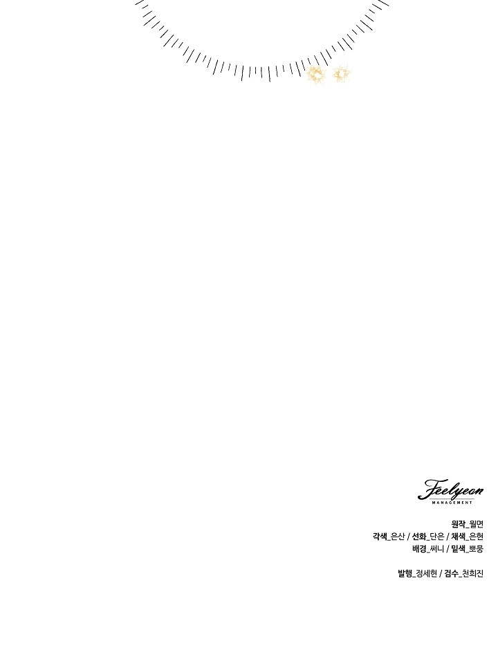 Nací como la hija de una humilde concubina Capítulo 4 - Page 17