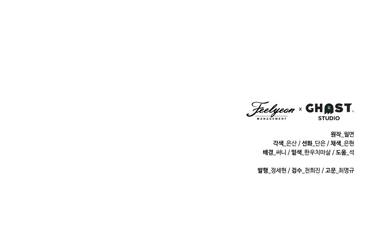 Nací como la hija de una humilde concubina Capítulo 47 - Page 23