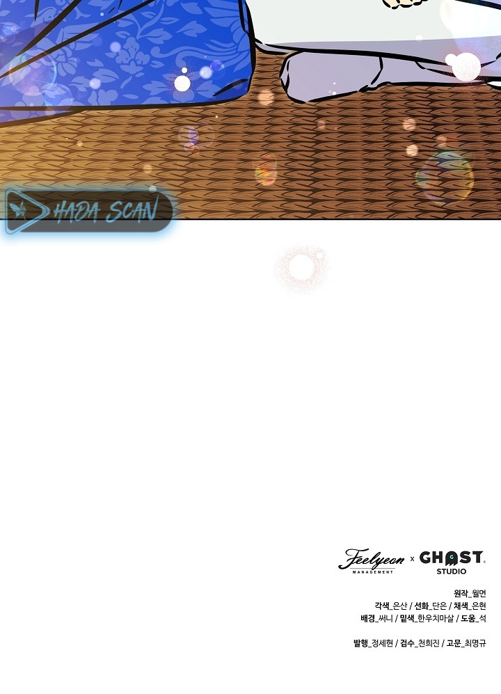 Nací como la hija de una humilde concubina Capítulo 48 - Page 21