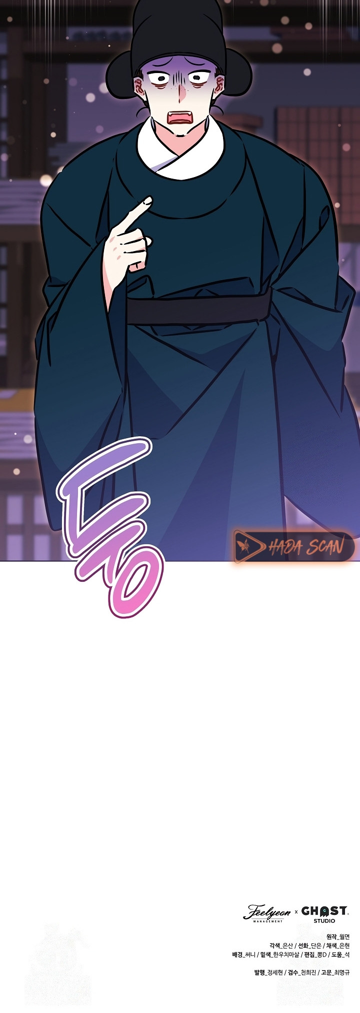 Nací como la hija de una humilde concubina Capítulo 57 - Page 22