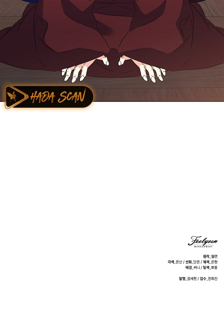 Nací como la hija de una humilde concubina Capítulo 7 - Page 18