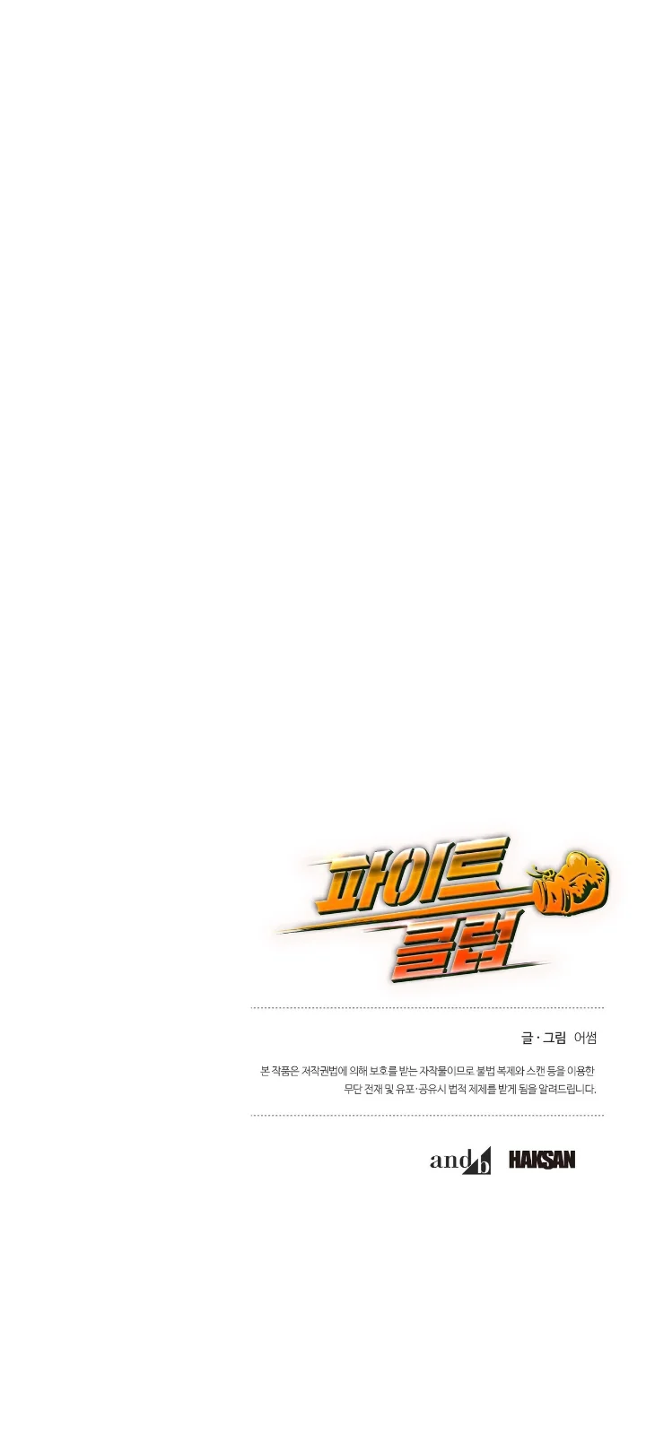 Club de Lucha Capítulo 56 - Page 44