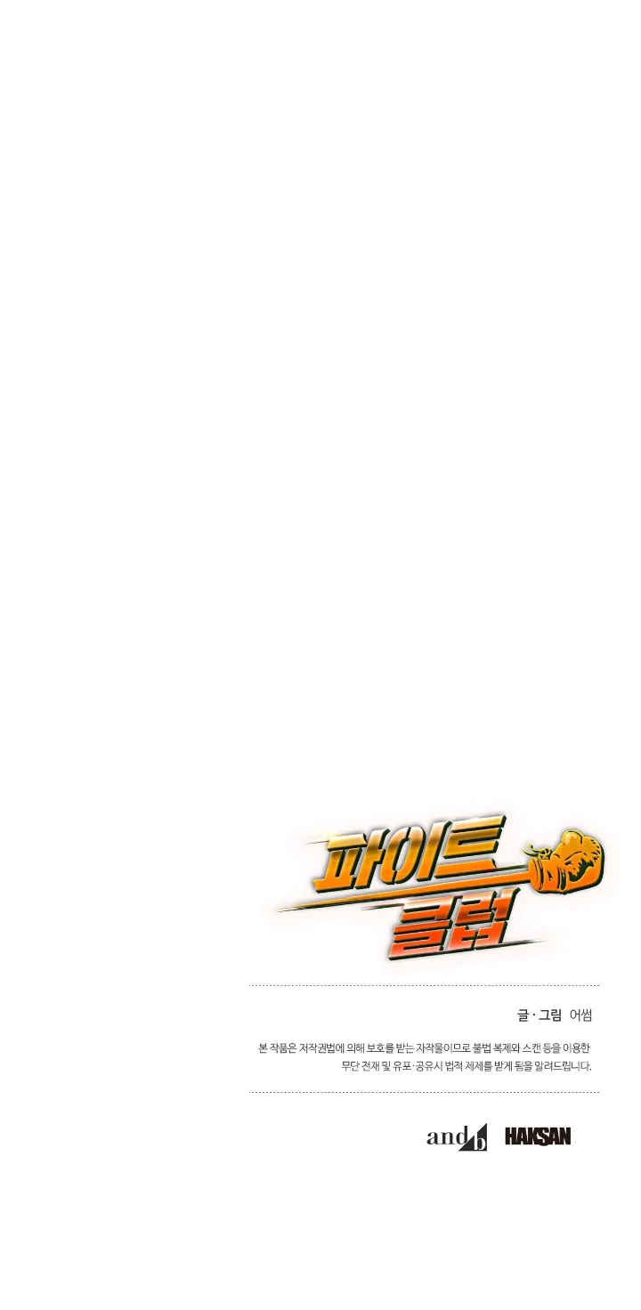 Club de Lucha Capítulo 57 - Page 43