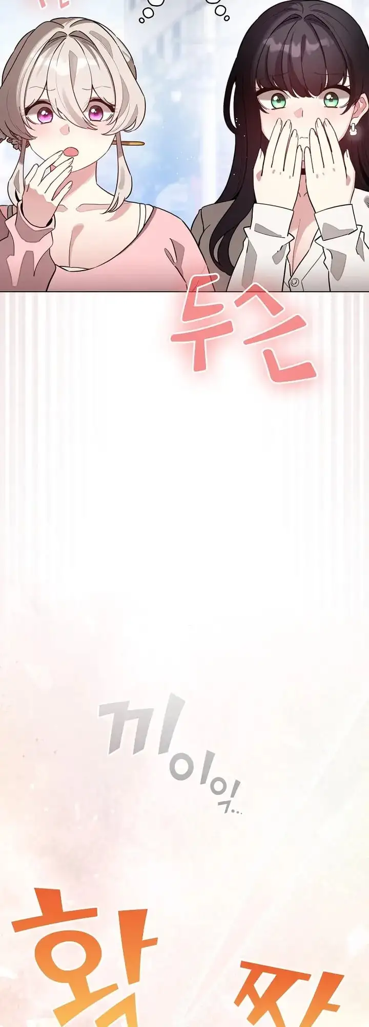 Cómo triunfar en el mundo del cómic Capítulo 79 - Page 2