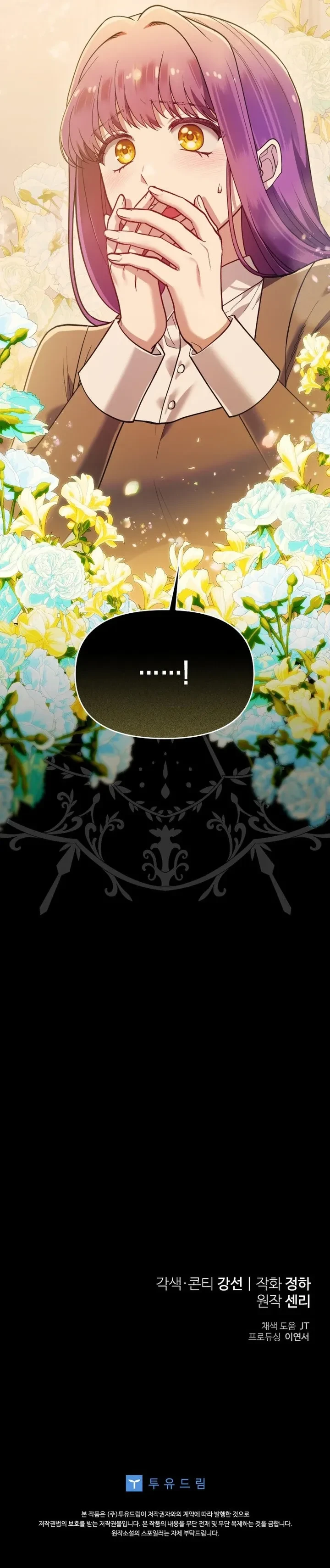 Soy la doctora del emperador moribundo Capítulo 12 - Page 12