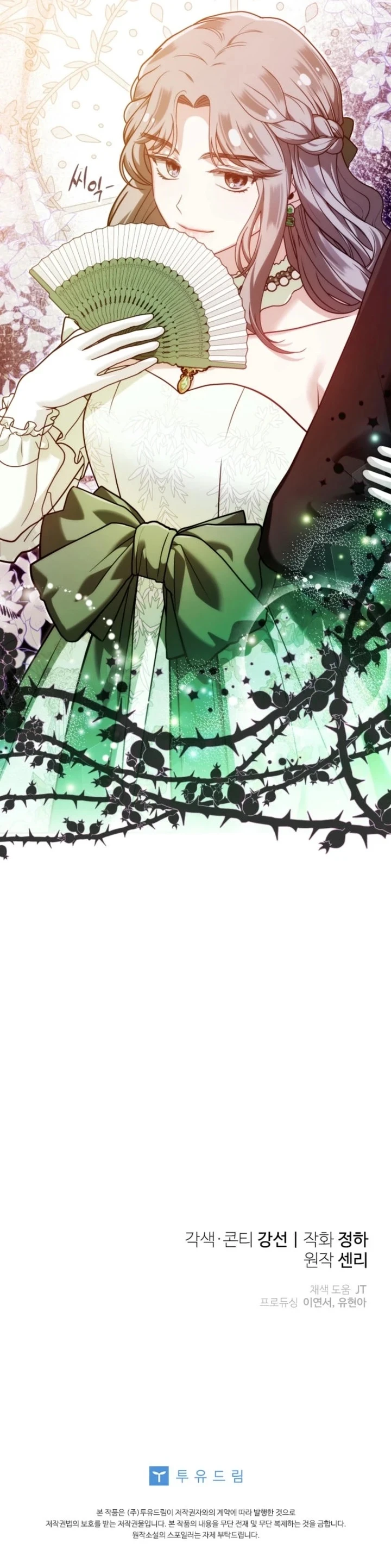 Soy la doctora del emperador moribundo Capítulo 31 - Page 10