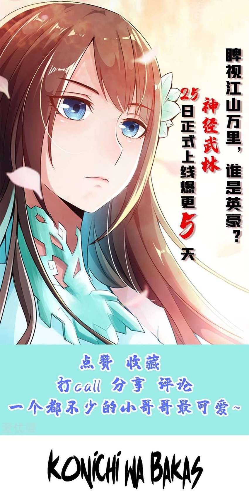 El Emperador Marcial Contra los Cielos Capítulo 119 - Page 3