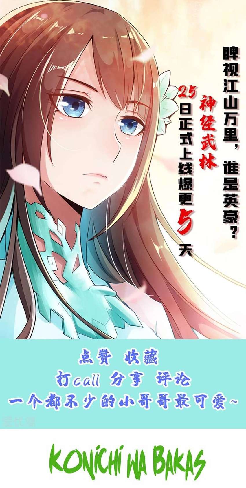 El Emperador Marcial Contra los Cielos Capítulo 148 - Page 3