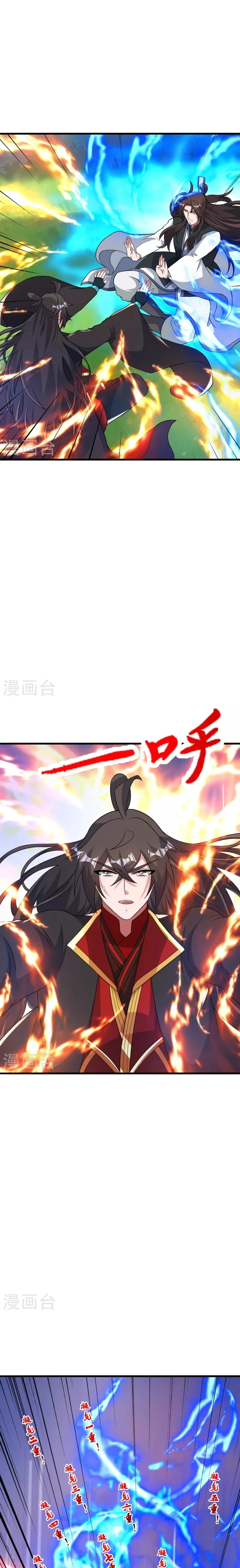 El Emperador Marcial Contra los Cielos Capítulo 409 - Page 7