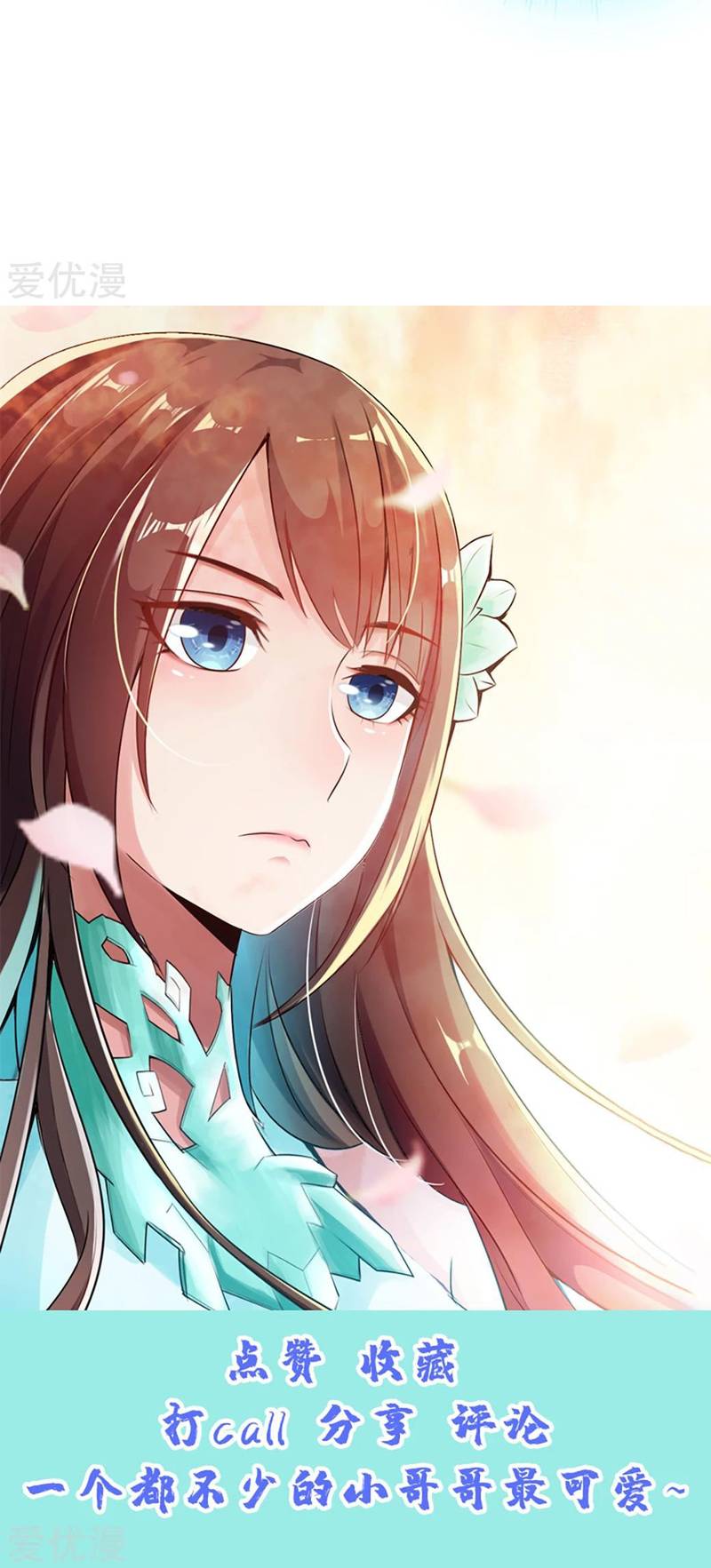 El Emperador Marcial Contra los Cielos Capítulo 51 - Page 15