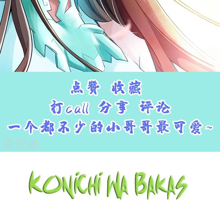 El Emperador Marcial Contra los Cielos Capítulo 88 - Page 8