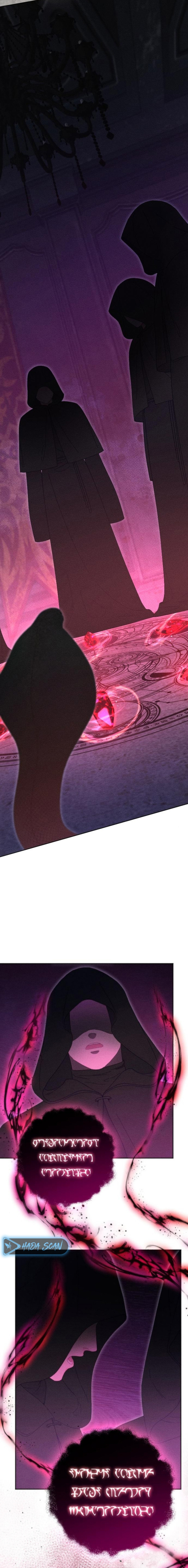 Me atrevo a esperar y desear Capítulo 12 - Page 6