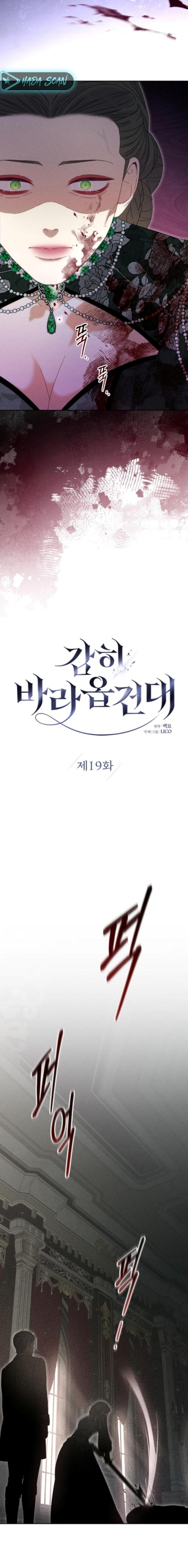 Me atrevo a esperar y desear Capítulo 19 - Page 4