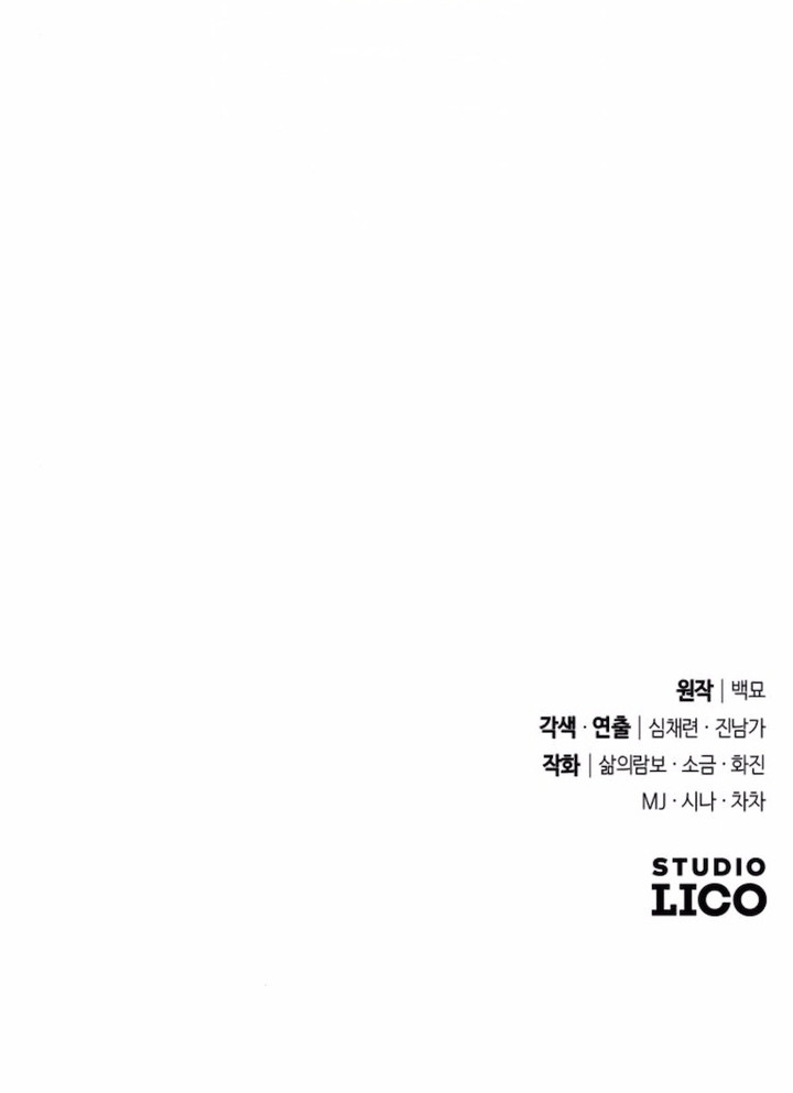 Me atrevo a esperar y desear Capítulo 21 - Page 19