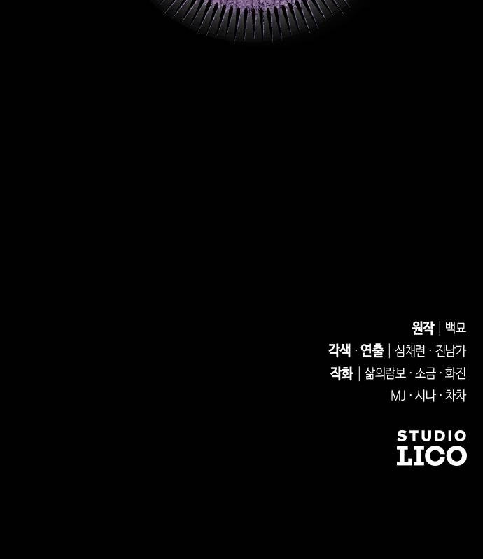 Me atrevo a esperar y desear Capítulo 24 - Page 17