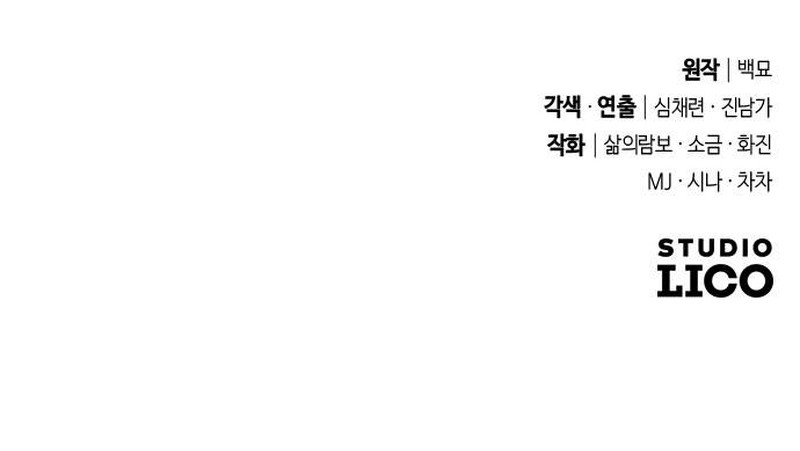 Me atrevo a esperar y desear Capítulo 25 - Page 23