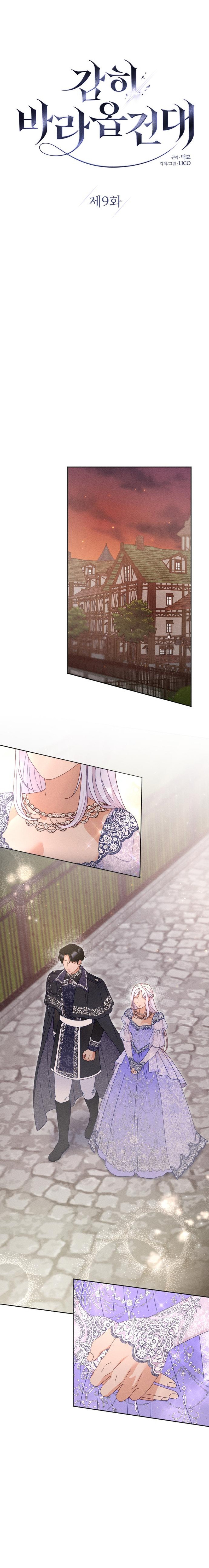 Me atrevo a esperar y desear Capítulo 9 - Page 4