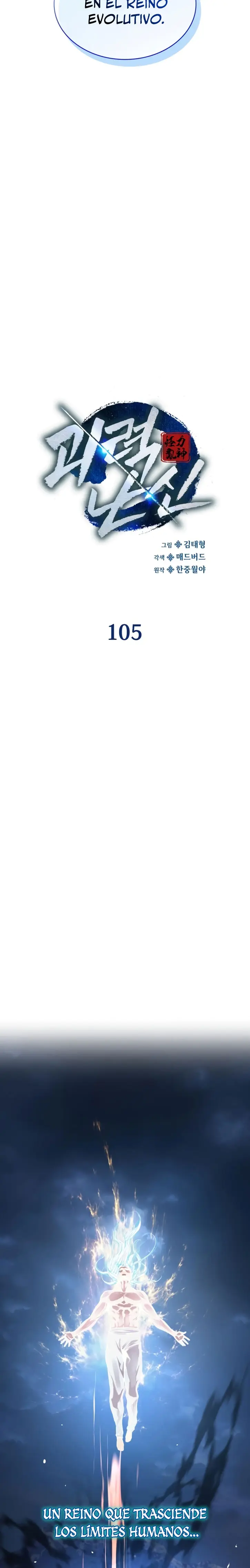 El Dios Caotico de Fuerza Extraordinaria Capítulo 105 - Page 16