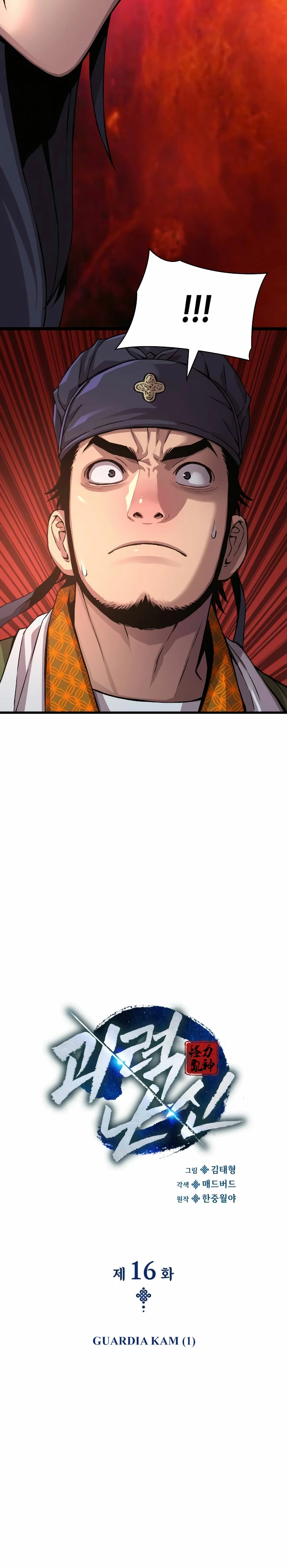 El Dios Caotico de Fuerza Extraordinaria Capítulo 16 - Page 9