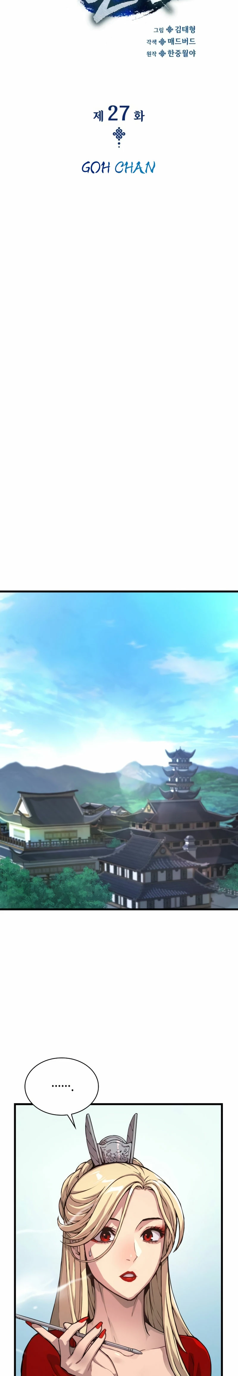 El Dios Caotico de Fuerza Extraordinaria Capítulo 27 - Page 15